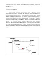 Diplomdarbs 'Кризис', 19.