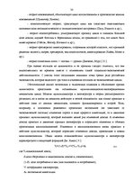 Diplomdarbs 'Кризис', 30.