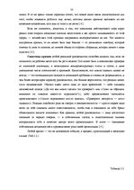 Diplomdarbs 'Кризис', 33.