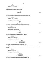 Diplomdarbs 'Кризис', 46.