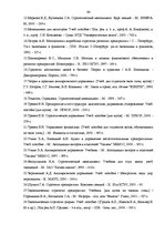 Diplomdarbs 'Кризис', 64.