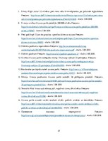 Diplomdarbs 'Sabiedriskās kārtības nodrošināšana, tās tiesiskie un praktiskie aspekti publisk', 57.