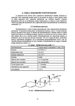 Referāts 'Vīrišķie dzimumhormoni un to sintētiskie analogi kā dopingvielas', 26.