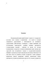 Referāts 'Cуд и уголовный процесс феодальной Франции и феодальной Англии', 3.