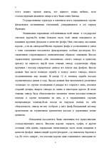 Referāts 'Cуд и уголовный процесс феодальной Франции и феодальной Англии', 7.