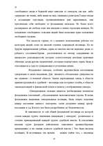 Referāts 'Cуд и уголовный процесс феодальной Франции и феодальной Англии', 10.