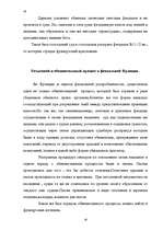 Referāts 'Cуд и уголовный процесс феодальной Франции и феодальной Англии', 19.