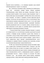 Referāts 'Cуд и уголовный процесс феодальной Франции и феодальной Англии', 21.