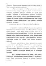 Referāts 'Cуд и уголовный процесс феодальной Франции и феодальной Англии', 34.