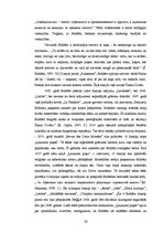 Diplomdarbs 'Dievišķās skepses meistari - Aspazija, Šarls Bodlērs un Jurijs Ševčuks', 21.