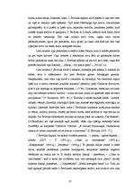 Diplomdarbs 'Dievišķās skepses meistari - Aspazija, Šarls Bodlērs un Jurijs Ševčuks', 32.