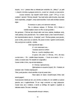 Diplomdarbs 'Dievišķās skepses meistari - Aspazija, Šarls Bodlērs un Jurijs Ševčuks', 33.