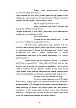 Diplomdarbs 'Dievišķās skepses meistari - Aspazija, Šarls Bodlērs un Jurijs Ševčuks', 34.