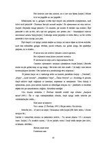 Diplomdarbs 'Dievišķās skepses meistari - Aspazija, Šarls Bodlērs un Jurijs Ševčuks', 35.