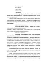 Diplomdarbs 'Dievišķās skepses meistari - Aspazija, Šarls Bodlērs un Jurijs Ševčuks', 36.