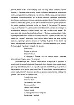 Diplomdarbs 'Dievišķās skepses meistari - Aspazija, Šarls Bodlērs un Jurijs Ševčuks', 40.