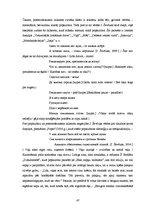 Diplomdarbs 'Dievišķās skepses meistari - Aspazija, Šarls Bodlērs un Jurijs Ševčuks', 42.