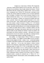 Diplomdarbs 'Dievišķās skepses meistari - Aspazija, Šarls Bodlērs un Jurijs Ševčuks', 44.