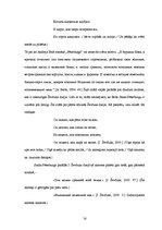 Diplomdarbs 'Dievišķās skepses meistari - Aspazija, Šarls Bodlērs un Jurijs Ševčuks', 51.