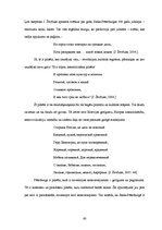 Diplomdarbs 'Dievišķās skepses meistari - Aspazija, Šarls Bodlērs un Jurijs Ševčuks', 55.