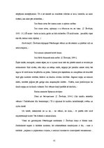 Diplomdarbs 'Dievišķās skepses meistari - Aspazija, Šarls Bodlērs un Jurijs Ševčuks', 56.