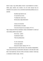 Diplomdarbs 'Dievišķās skepses meistari - Aspazija, Šarls Bodlērs un Jurijs Ševčuks', 62.