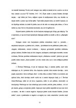 Diplomdarbs 'Dievišķās skepses meistari - Aspazija, Šarls Bodlērs un Jurijs Ševčuks', 72.