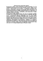 Referāts 'Bruņurupuči', 5.