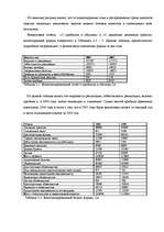 Referāts 'Маркетинговое исследование', 3.