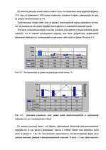 Referāts 'Маркетинговое исследование', 5.