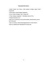 Referāts 'Muskuļaudu attīstība pusaudžu gados', 21.