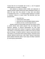 Referāts 'Vides aizsardzības likumdošana - iepakojuma likums', 10.