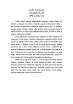 Konspekts 'Andreja Eglīša dzeja dzimtenē un trimdā', 12.