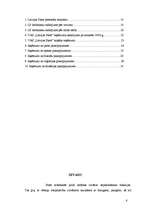 Diplomdarbs 'VAS ”Latvijas Pasts” darbības analīze', 6.