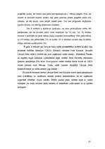 Diplomdarbs 'VAS ”Latvijas Pasts” darbības analīze', 61.