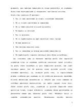 Referāts 'Preču zīmes ietekme uz patērētāju izvēli', 7.