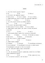 Referāts 'Preču zīmes ietekme uz patērētāju izvēli', 30.