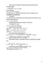 Referāts 'Kravu izvietojums', 17.