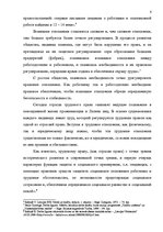 Referāts 'Tрудовой договор и связанные с ним гражданско-правовые соглашения', 3.