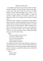 Eseja 'Mīlestības tēma Šekspīra lugās', 1.