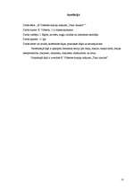 Referāts 'E.Vilbertes dzejoļu krājums', 10.