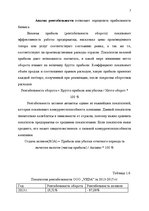 Referāts 'финансы и кредит', 7.