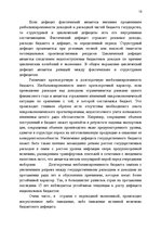 Referāts 'финансы и кредит', 13.
