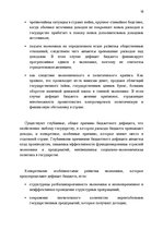 Referāts 'финансы и кредит', 16.