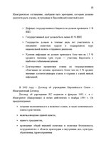 Referāts 'финансы и кредит', 20.