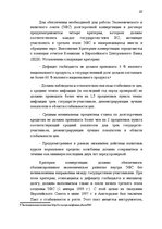 Referāts 'финансы и кредит', 22.