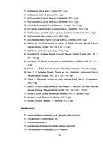 Referāts 'Beverīnas pils vietas pētniecība un aktualitāte', 39.