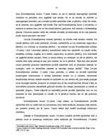 Referāts 'Privātās apsūdzības kriminālprocess', 14.