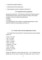 Referāts 'Tūrisma taka Jēkabpilī', 10.