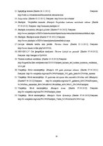 Referāts 'Tūrisma taka Jēkabpilī', 39.